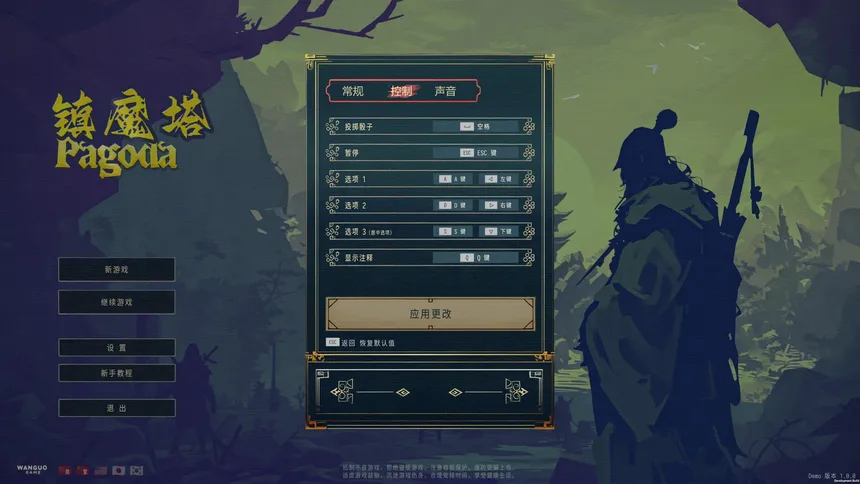 Скриншот 2 к игре 镇魔塔 Pagoda