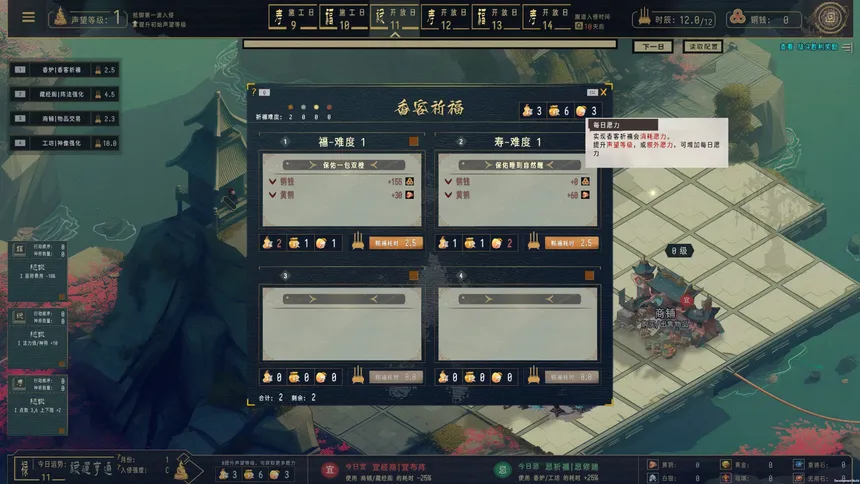 Скриншот 4 к игре 镇魔塔 Pagoda