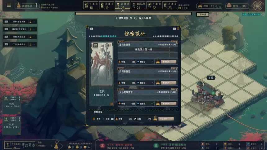 Скриншот 6 к игре 镇魔塔 Pagoda