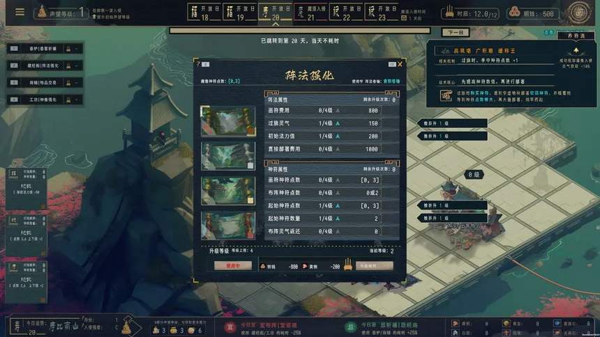 Скриншот 7 к игре 镇魔塔 Pagoda