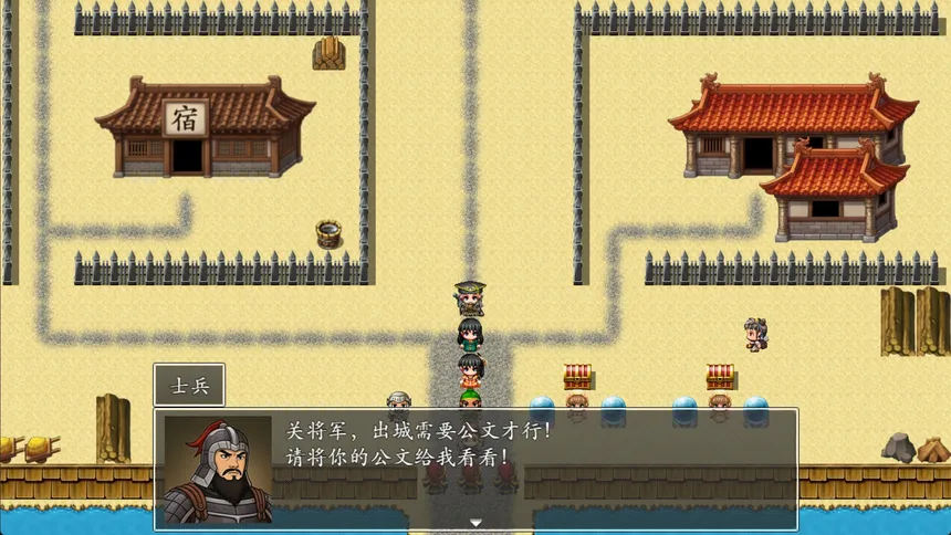 Скриншот 2 к игре 吞食天地之乱舞三国