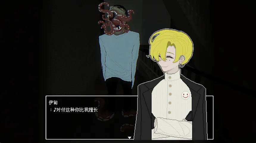 Скриншот 2 к игре 感染½ INFECT½