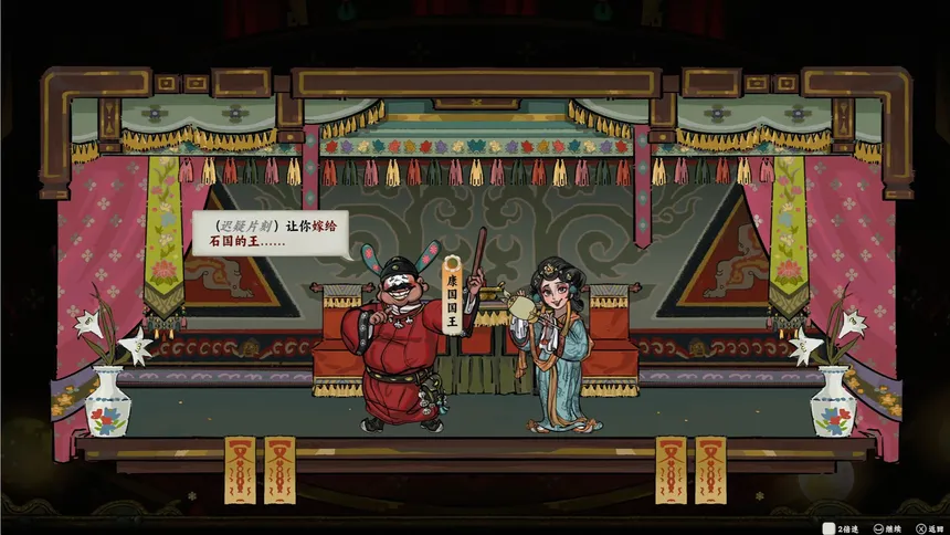 Скриншот 5 к игре 长安：石之舞