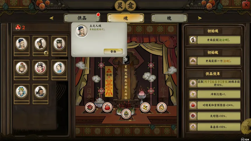 Скриншот 8 к игре 长安：石之舞