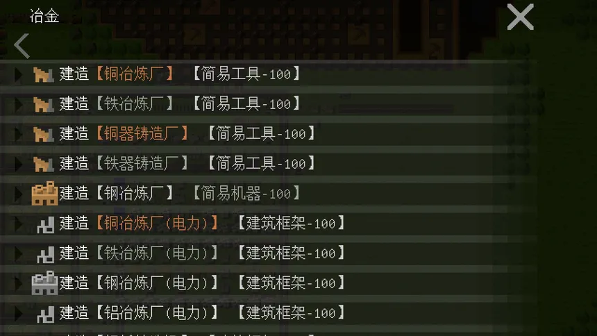 Скриншот 8 к игре 挂机工厂 AFK Industarry