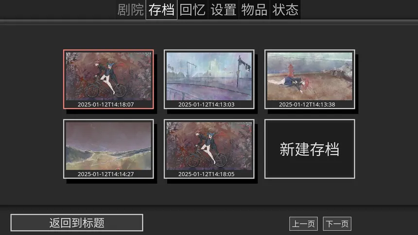 Скриншот 7 к игре 魔愿 Devil's wish