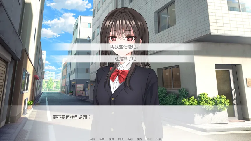 Скриншот 2 к игре 我和妹妹的日常~