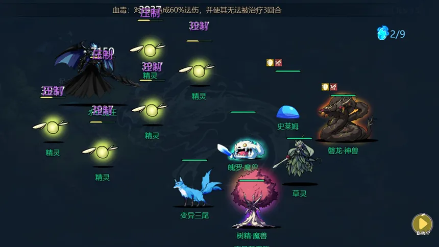 Скриншот 1 к игре 史莱姆异世录