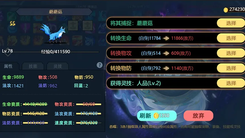 Скриншот 2 к игре 史莱姆异世录