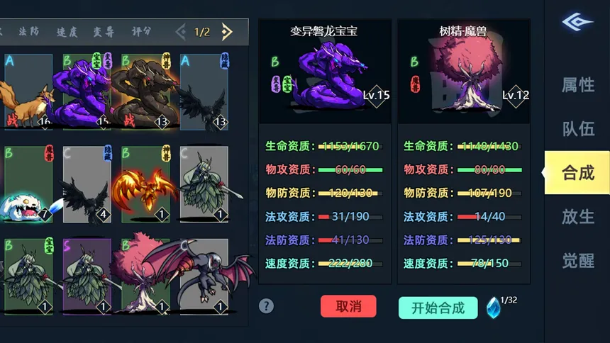 Скриншот 3 к игре 史莱姆异世录
