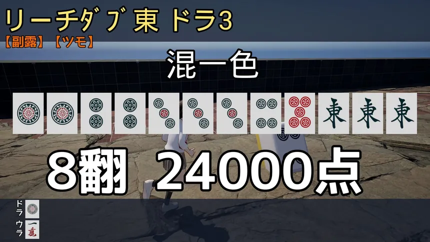 Скриншот 3 к игре Call of Ponchy : Mahjong Warfare