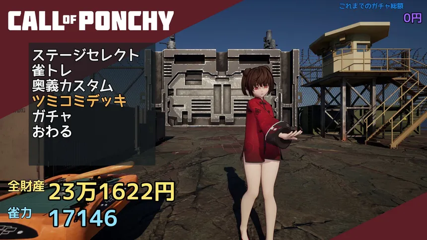 Скриншот 7 к игре Call of Ponchy : Mahjong Warfare
