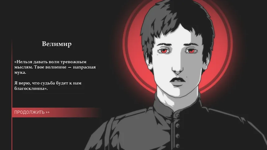 Скриншот 5 к игре Humility