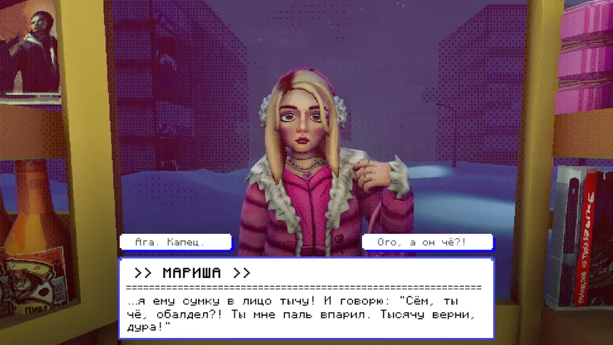 Скриншот 4 к игре Ларек на улице Ленина
