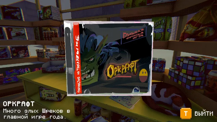 Скриншот 5 к игре Ларек на улице Ленина