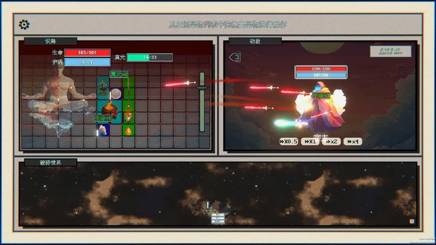 Скриншот 2 к игре 群星劫:万界流火