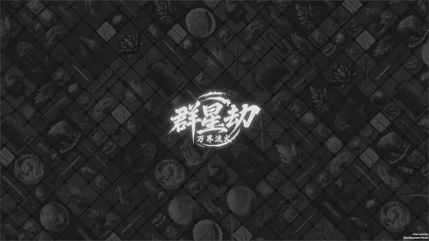 Скриншот 3 к игре 群星劫:万界流火