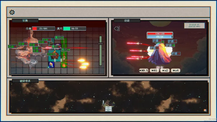 Скриншот 7 к игре 群星劫:万界流火