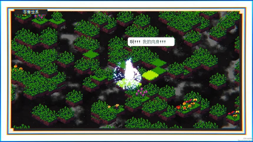 Скриншот 8 к игре 群星劫:万界流火