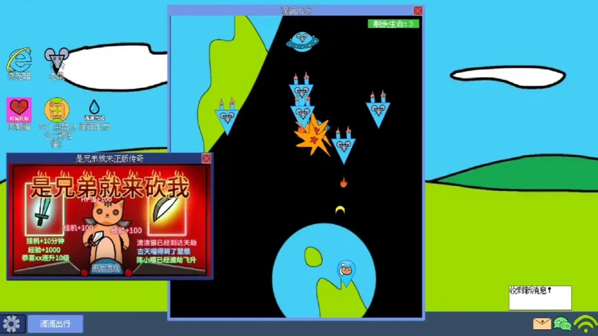 Скриншот 5 к игре 猫骗