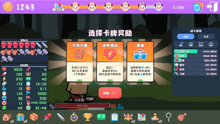 Скриншот 2 к игре 黑童话