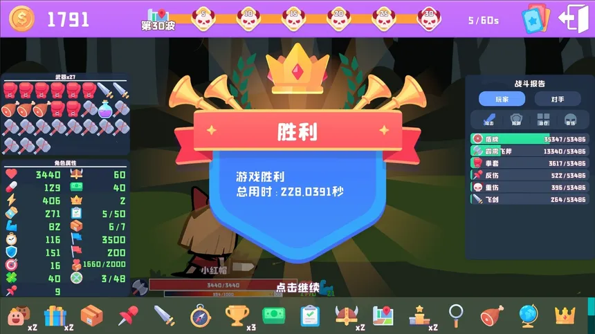 Скриншот 4 к игре 黑童话