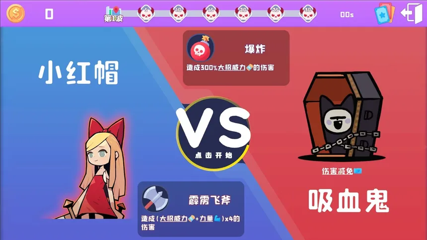 Скриншот 5 к игре 黑童话