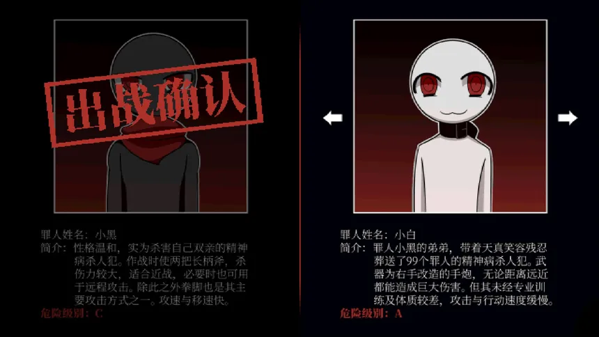 Скриншот 1 к игре 柴设格斗