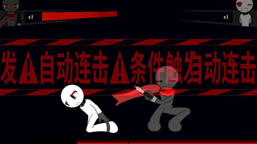 Скриншот 4 к игре 柴设格斗