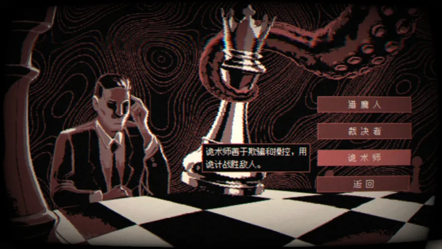 Скриншот 1 к игре Поле Шахматной Смерти(Checkmate Madness)