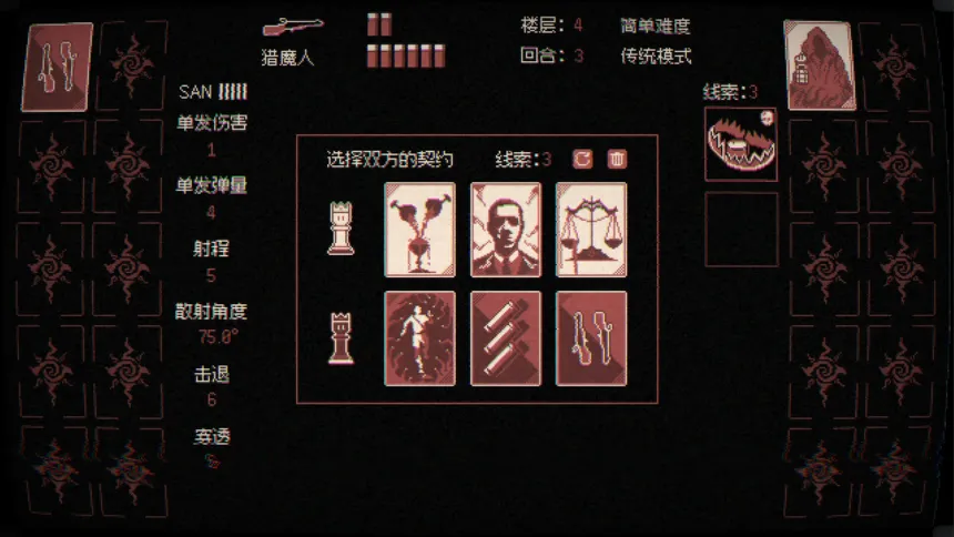 Скриншот 4 к игре Поле Шахматной Смерти(Checkmate Madness)