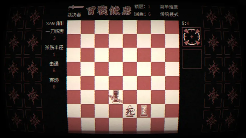Скриншот 5 к игре Поле Шахматной Смерти(Checkmate Madness)