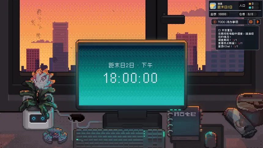 Скриншот 1 к игре Переписать последние дни
