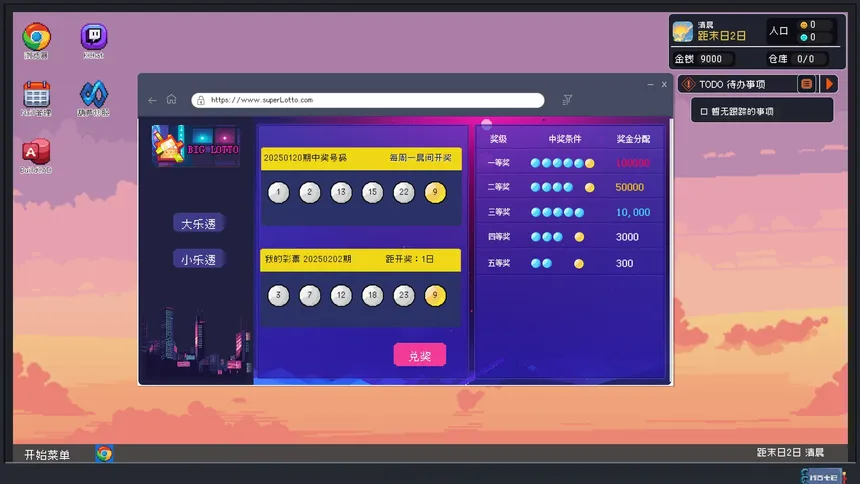 Скриншот 4 к игре Переписать последние дни