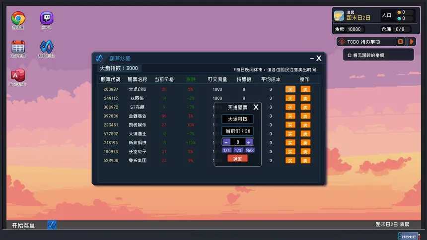 Скриншот 5 к игре Переписать последние дни