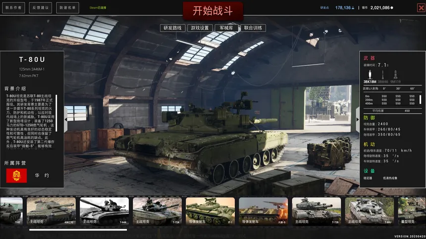 Скриншот 1 к игре 冷战：前线  Cold War Frontline