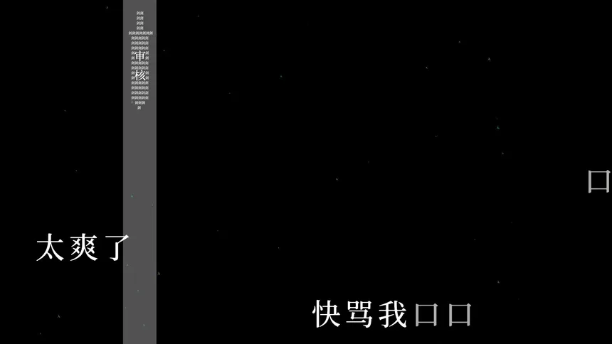 Скриншот 3 к игре 望文爱生义