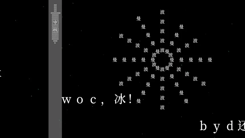Скриншот 6 к игре 望文爱生义