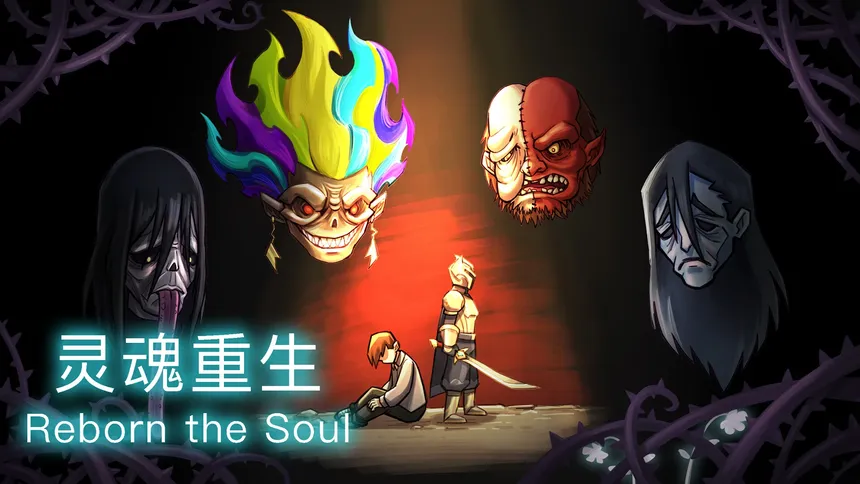 Скриншот 1 к игре 灵魂重生 Reborn the Soul