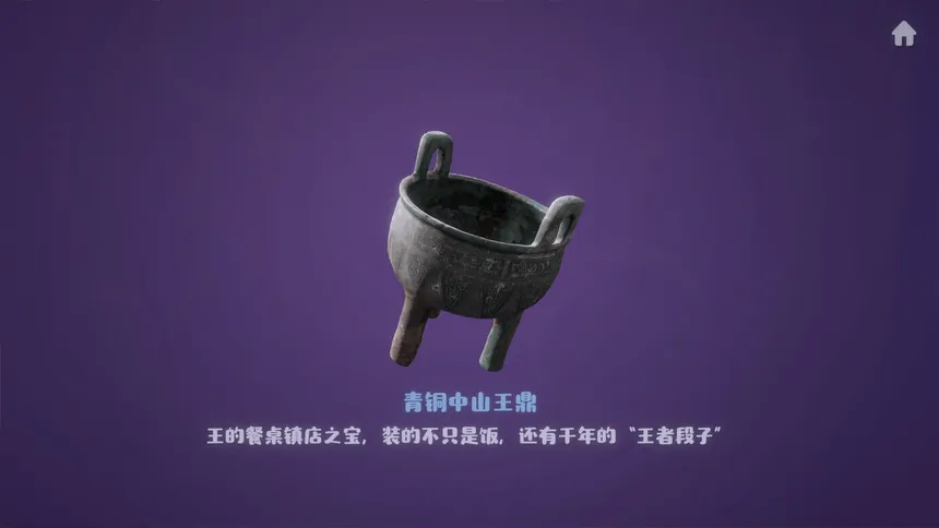 Скриншот 2 к игре 实至名归TCA2024（Yes or No?）