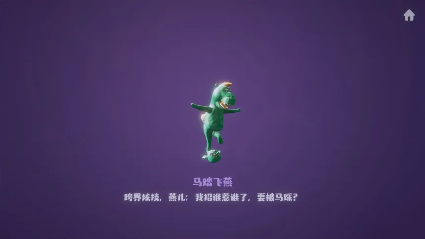 Скриншот 4 к игре 实至名归TCA2024（Yes or No?）