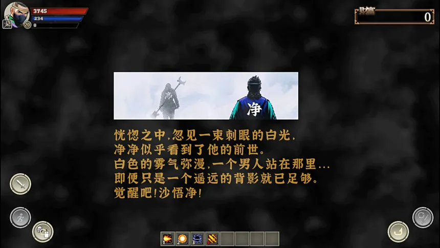 Скриншот 2 к игре 黑神传：悟净 | Black Mystery: Wujing