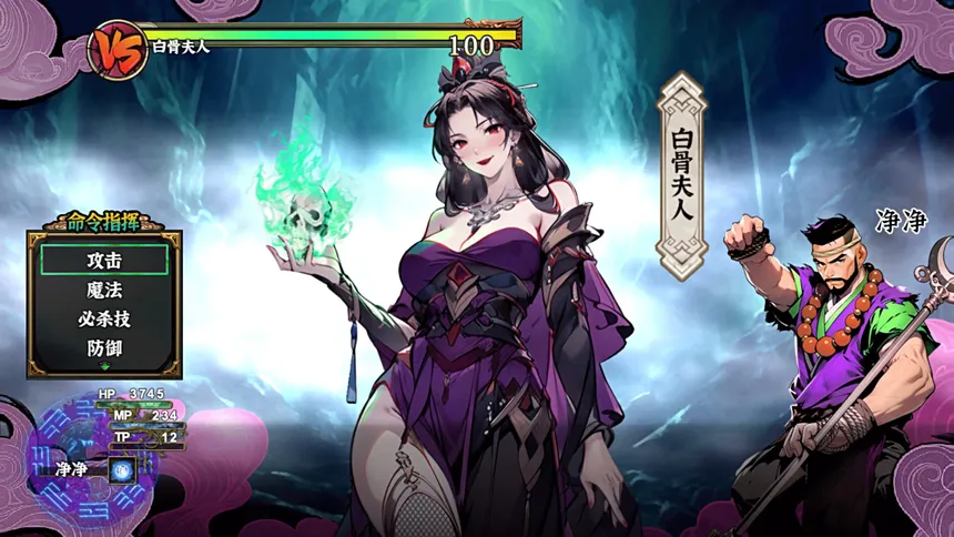 Скриншот 4 к игре 黑神传：悟净 | Black Mystery: Wujing
