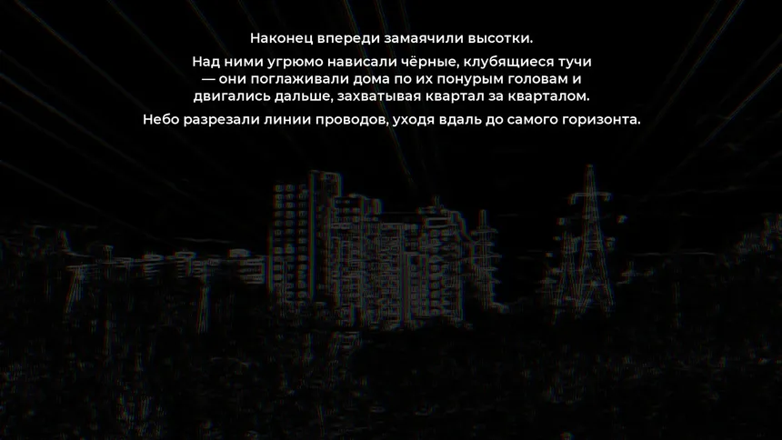 Скриншот 3 к игре Р/А\НЫ