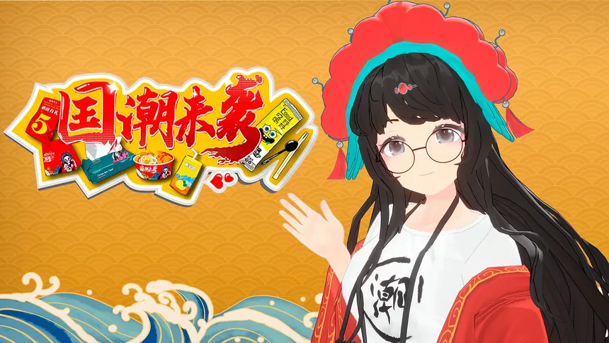 Скриншот 1 к игре China Chic Girl