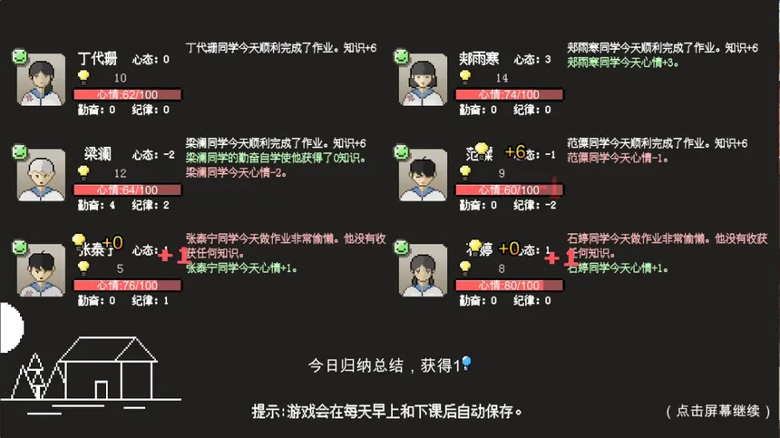 Скриншот 7 к игре 乡村老师