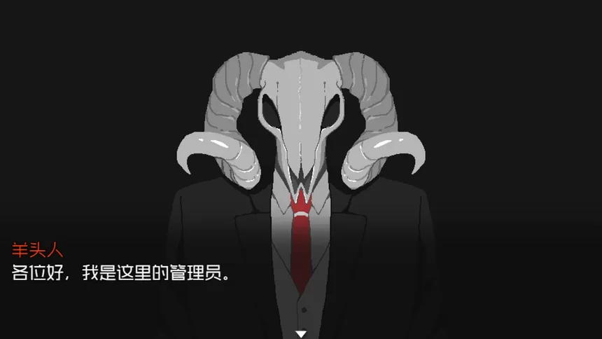 Скриншот 3 к игре 仿生羊游戏