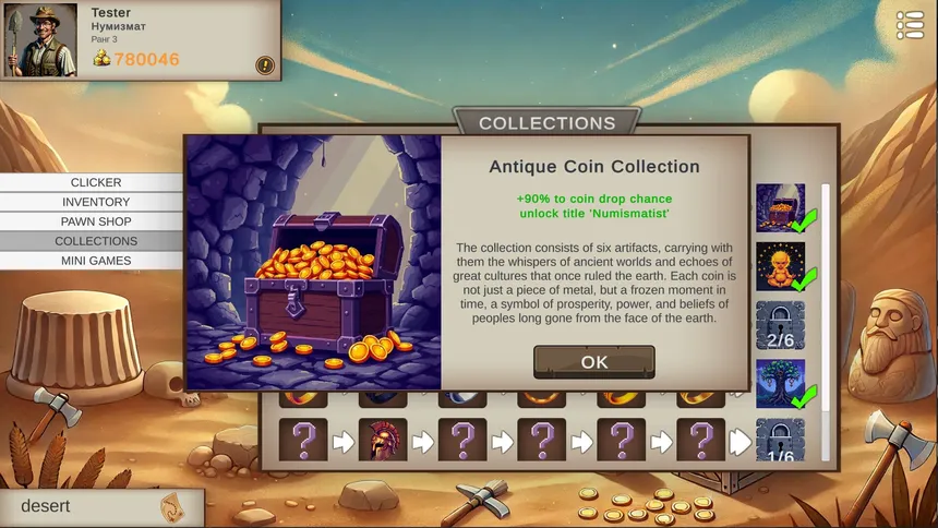 Скриншот 5 к игре Relic Hunt
