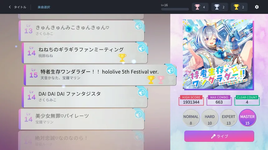 Скриншот 4 к игре HoloCall - Send Your Cheers!