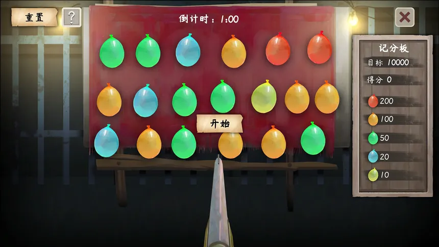 Скриншот 8 к игре 街漓芳传
